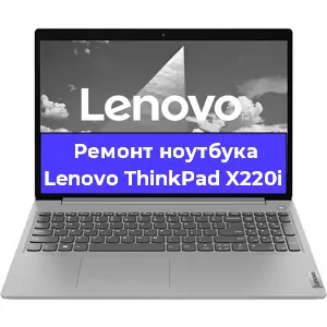Замена кулера на ноутбуке Lenovo ThinkPad X220i в Тюмени